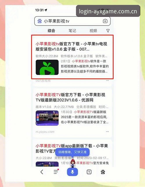 爱游戏平台官网下载安装教程：三步获取AYX平台最新版本（v2.0.2）